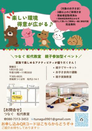 line_oa_chat_251220_172315.jpgのサムネイル画像